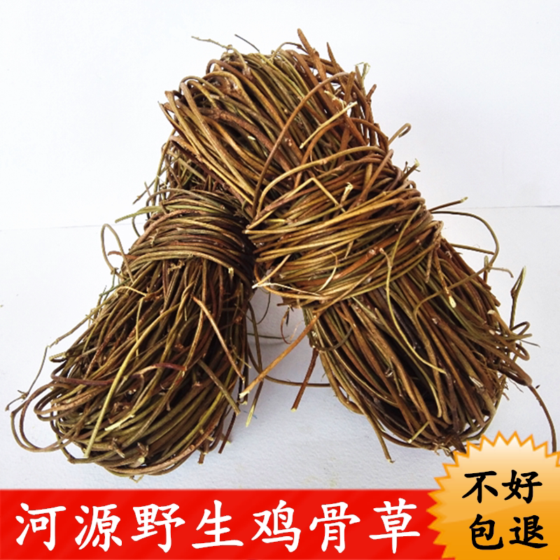 河源鸡骨草野生益肝特产新鲜干货大黄草无硫广东夏天煲老火靓汤料