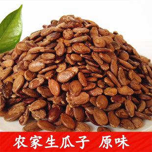 河源特产原味农家土红西瓜子水煮晒干咸味熟生过年瓜籽无任何加工
