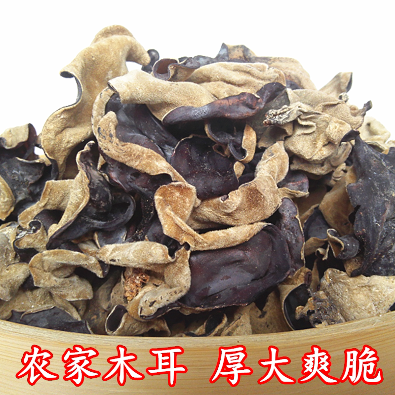 椴木木耳河源特产本地散装黑木耳肉厚爽脆250克非云耳老鼠耳