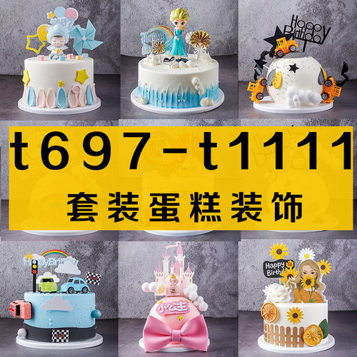 生日蛋糕皇冠插件摆件蛋糕装饰