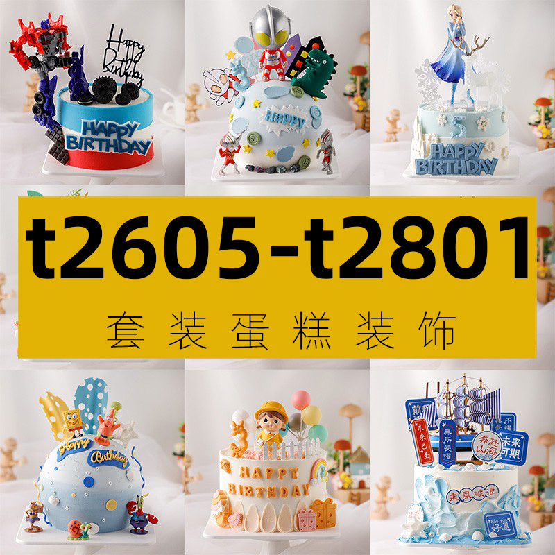 新款网红插件摆件公主