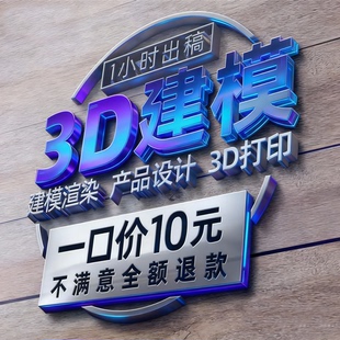 产品外观设计建模3d打印工业设计制图改图改数据渲染结构机械设计