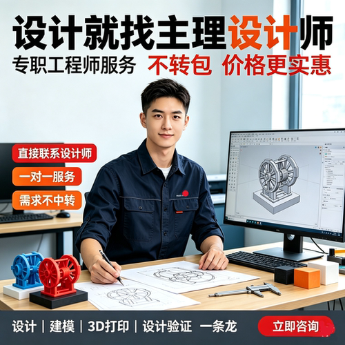 外观结构机械三维建模包装平面设计制图代画3D打印模型出效果图