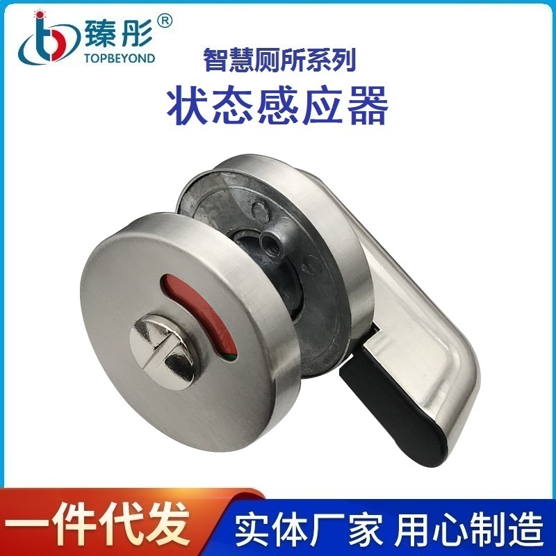 智慧厕所环保公厕隔断门锁引导