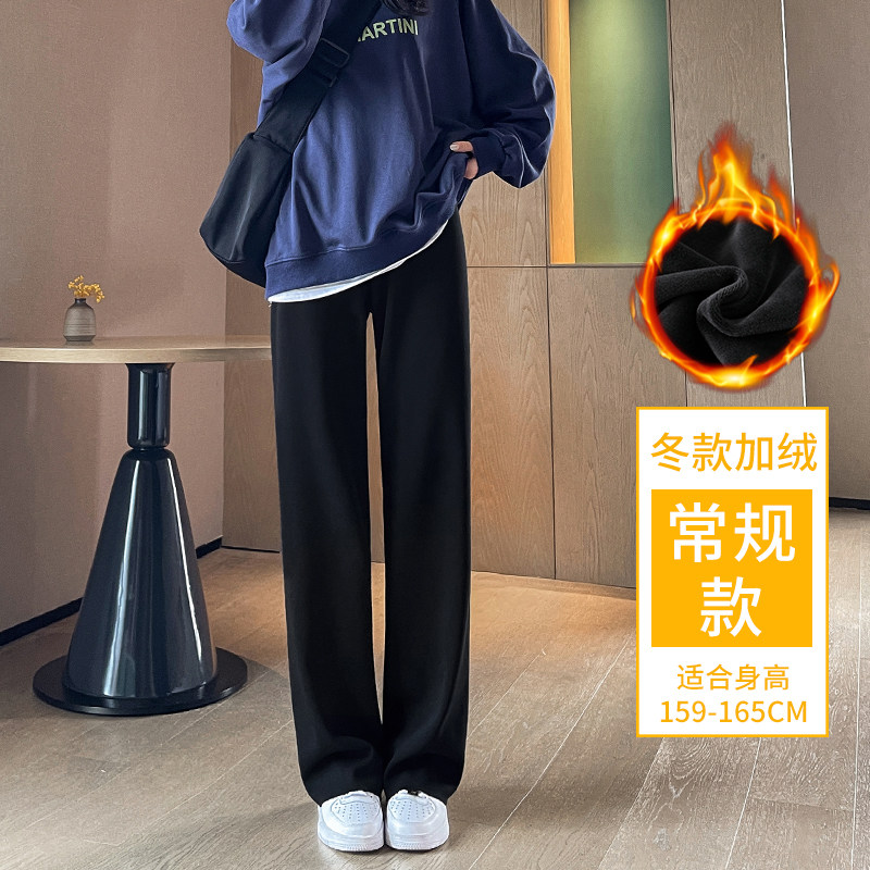 thumbnail for Black wide-leg pants for women, spring, autumn, winter, 2026 new narrow high-waist drape sweatpants, casual straight-leg sports pants