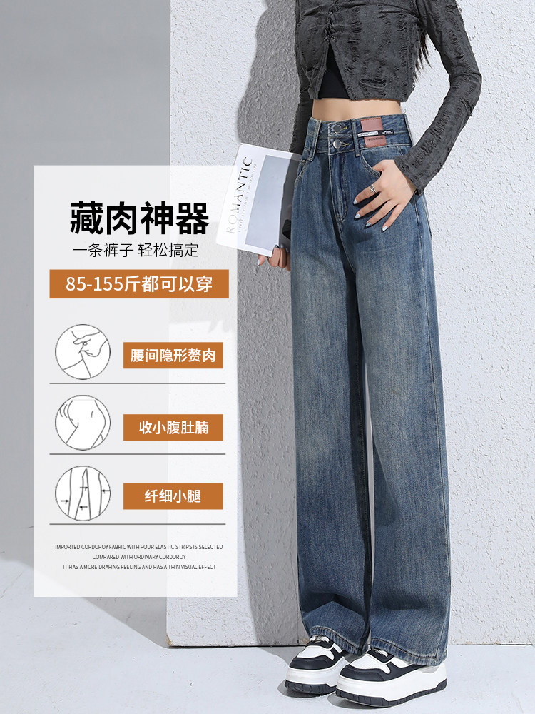 여성용 와이드 레그 청바지 2024 여름 신작 봄 가을 작은 좁은 버전 하이 웨이스트 슬림 루즈 스트레이트 팬츠