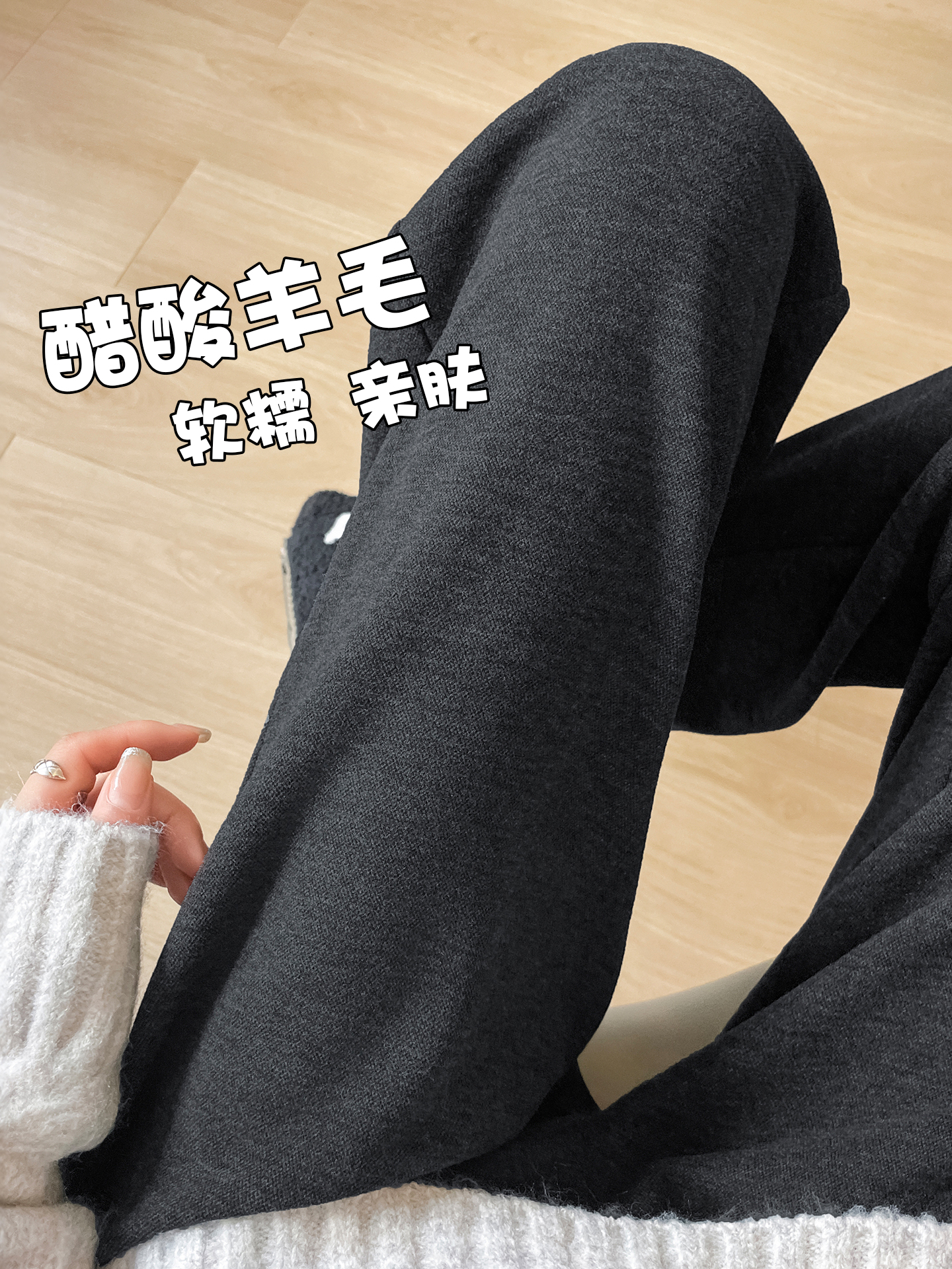醋酸羊毛阔腿裤女2025新款春秋冬季高腰垂感直筒休闲毛呢糯米裤子