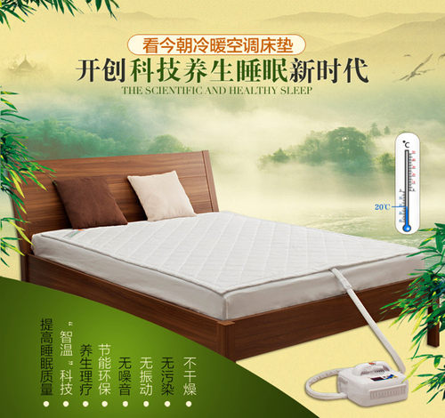 空调床垫理疗睡眠水暖毯