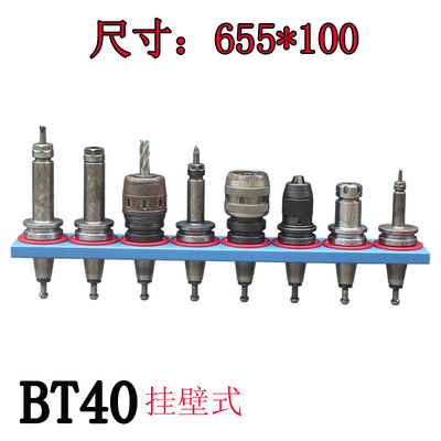 挂壁式挂机床刀柄收纳架