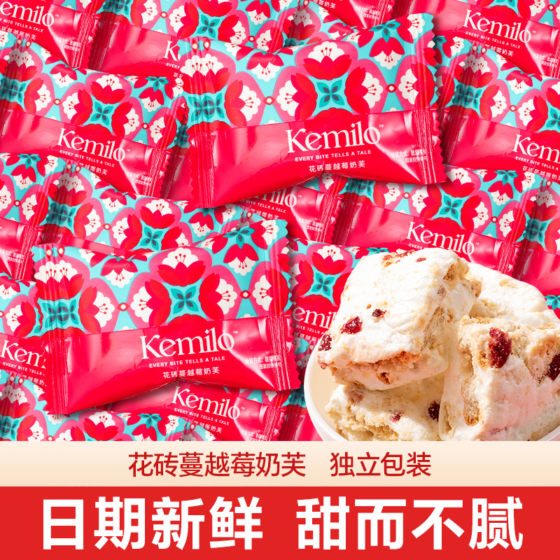 羽田铭菓花砖蔓越莓奶芙雪花酥喜糖满月周岁喜事伴手礼小零食