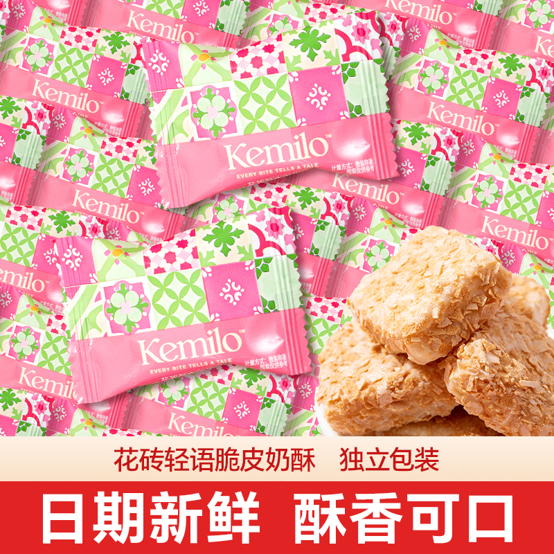 羽田铭菓花砖轻语脆皮奶酥高颜值燕麦酥结婚招待喜糖零食散装小吃