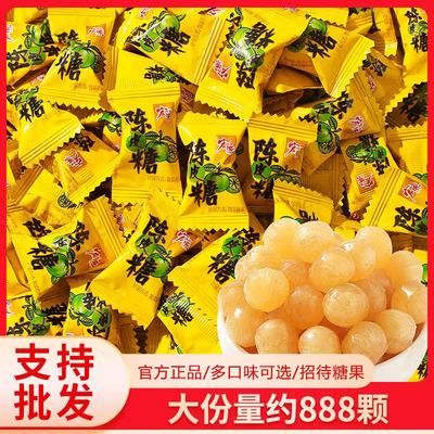 陈皮糖宏源混合散装怀旧批发招待