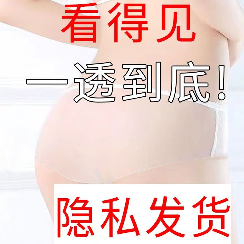 全透明性感无痕内裤女士冰丝超薄中腰加大码夏季透气女人蕾丝三角