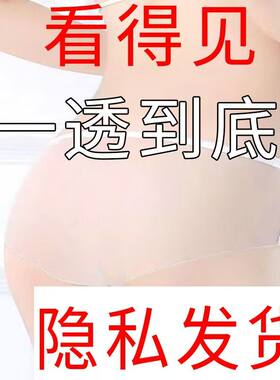 全透明性感无痕内裤女士冰丝超薄中腰加大码夏季透气女人蕾丝三角