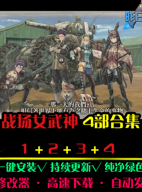 战场日韩RPG国女武神1/2/3/4风角色扮演中文经典 PC单机游戏合集