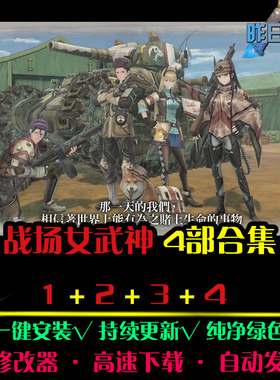 战场日韩RPG国女武神1/2/3/4风角色扮演中文经典 PC单机游戏合集
