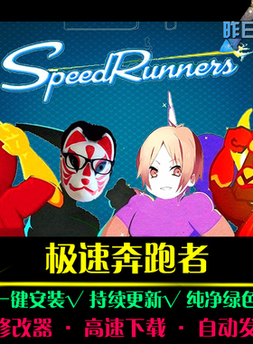 极速奔跑者 SPG体育竞速中文足球赛车运动经典PC电脑单机游戏合集