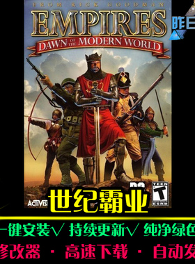 世纪霸业RTS战略SLG策略中文对战战棋战争怀旧PC电脑单机游戏合集