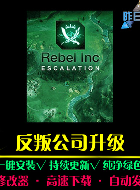 反叛公司升级RTS战略SLG策略中文对战战棋怀旧PC电脑单机游戏合集