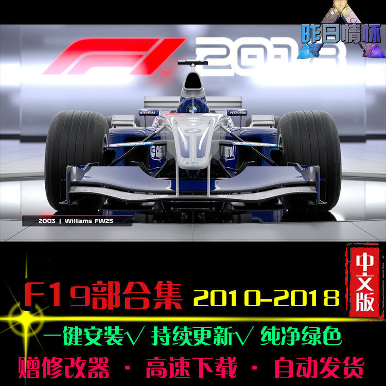 F1赛车SPG体育运动飙车竞速极速飞车比赛经典PC电脑单机游戏合集