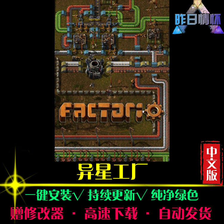 异星工厂RTS战略策略中文对战SLG战棋战争怀旧PC电脑单机游戏合集图片
