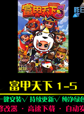 富甲RPG天下1/2中文日韩国风角色扮演经典感人剧情PC单机游戏合集