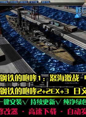 钢铁的RTS咆哮1/2/3战略SLG策略中文对战战棋PC电脑单机游戏合集
