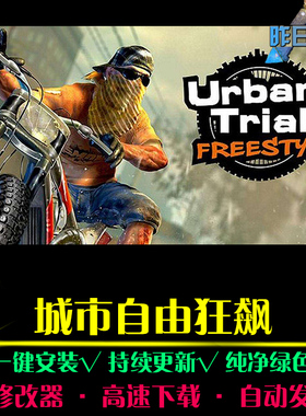 城市自由狂飙SPG体育竞速中文足球赛车运动PC电脑单机游戏合集