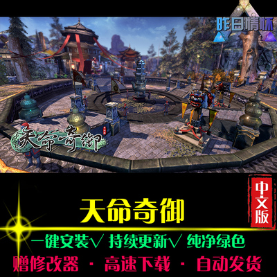 天命RPG奇御冒险闯关角色扮演剧情探索战斗PC电脑单机游戏合集