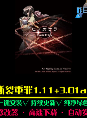 撕裂重罪1.11+3.01FTG格斗横版对战好玩怀旧PC电脑单机游戏合集