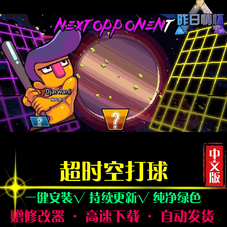 超时空打球SPG体育竞速中文足球赛车运动经典PC电脑单机游戏合集