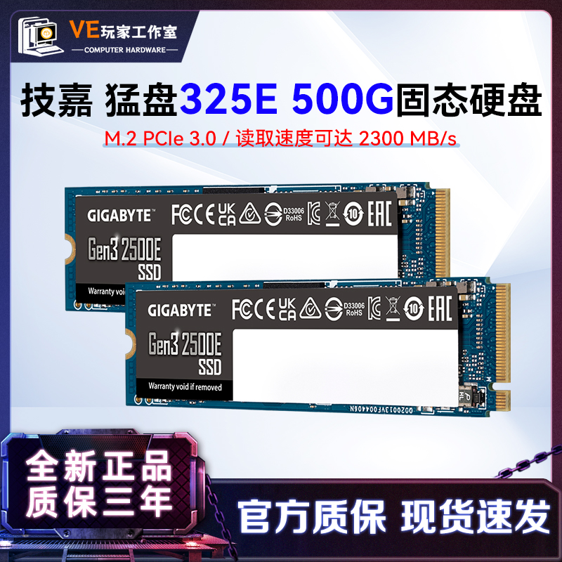 技嘉500Gm.2NVME固态硬盘