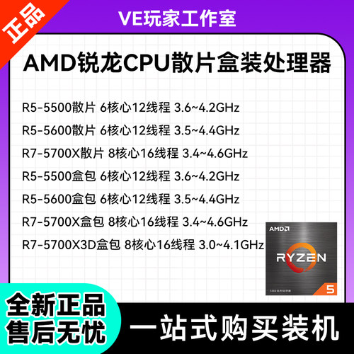 AMD55005600G9600x散片盒装