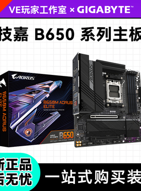 技嘉B650M gaming plus WiFi 小雕系列主板支持AMD 7500F 7600