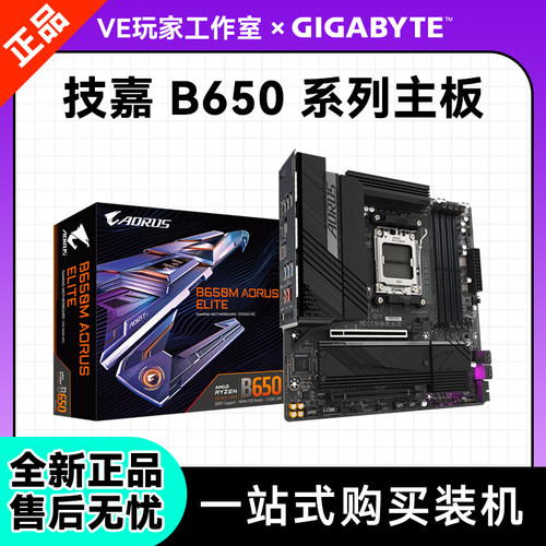 B650MAORUSELITEAX小雕主板