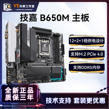 技嘉B650M小雕 GAMINGWIFI搭AMD 7500F 7600x 7800X3D主板CPU套装