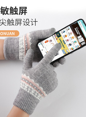 冬季男女情侣款加绒加厚触摸屏保暖防滑针织柔软绒弹力五指手套
