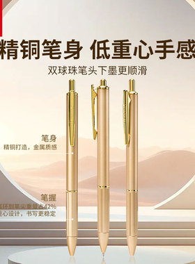 齐心X5金色金属按动中性笔黑色水笔学生日常书写财务用品会议记录笔