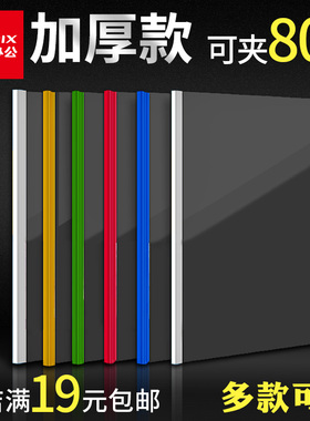 齐心抽杆文件夹a4资料夹横向透明水滴拉杆单片塑料多功能简历插页桌面商务办公室分类歌谱学生试卷收纳册