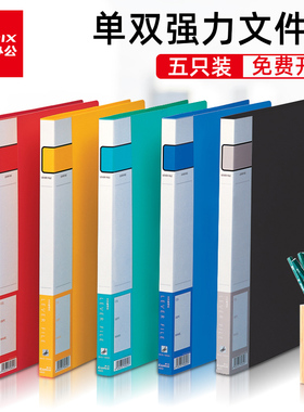齐心红色文件夹a4资料夹活页单双夹子商务办公桌面分类合同票据歌谱多层学生用试卷收纳册大容量可立式收纳盒