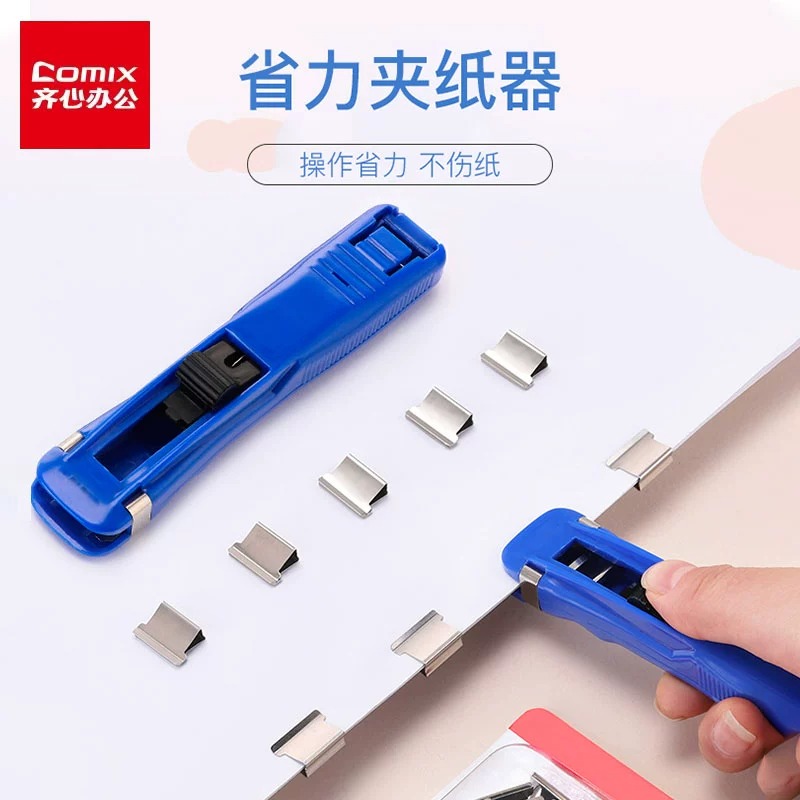 齐心省力夹纸器推夹器金属补充夹可爱夹纸金属备用钉试卷装订固定资料文件夹子大号推钉器票夹办公整理