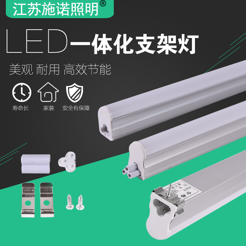 施诺百诺led灯管一体化墙角5led长条形照明灯节能led一体化支架灯,家装灯饰光源,LED灯管,淘宝优惠券,粉丝福利购,淘宝优惠卷