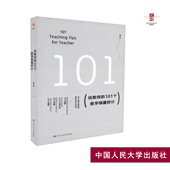 教师培训 社9787300260556 给教师 中国人民大学出版 策略都在这本书里 关于教学 教育理论 源创图书 101个教学锦囊妙计 包邮