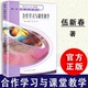 合作学习与课堂教学 伍新春 教学心理学丛书 社 速发 人民教育出版 9787107223549 包邮