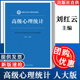 社 刘红云 高级心理统计 Mplus 中国人民大学出版 统计分析方法SPSS 人大版 心理学多元 HLM操作软件在心理学研究应用