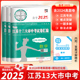 科目任选 备考2025锁定中考2024年江苏省十三大市中考试卷汇编语文数学英语物理化学5本初三总复习真题卷模拟江苏13大市中考试卷SW