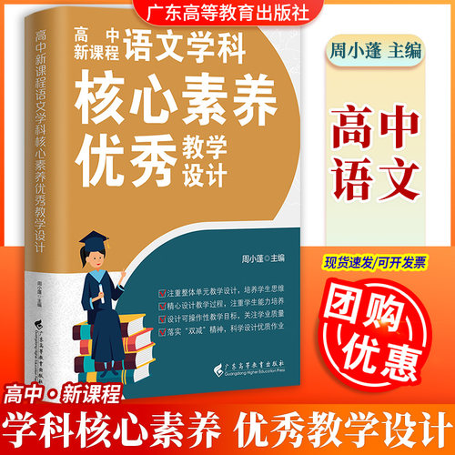 高中语文优秀教学设计