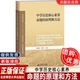 原理和方法 黄牧航 北京师范大学出版 2025新 社 历史学系列教材 中学历史核心素养命题 新世纪高等学校教材 朱命有
