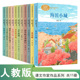 配新教材 课文作家三年级上册11册打补丁 小怪兽阅读指导版 3年级单本自选语文教材同步阅读课文作家作品系列人民教育出版 社