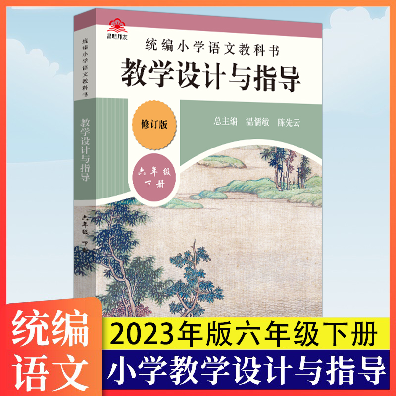 现货速发统编小学语文教科书